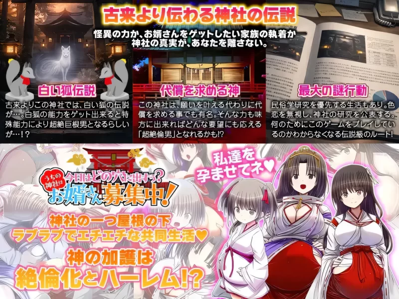 图片[5]-a8005今天该种出哪个洞穴呢？我们家的神社正在招募上门女婿！挂载AI汉化版 [新作/980M]-11