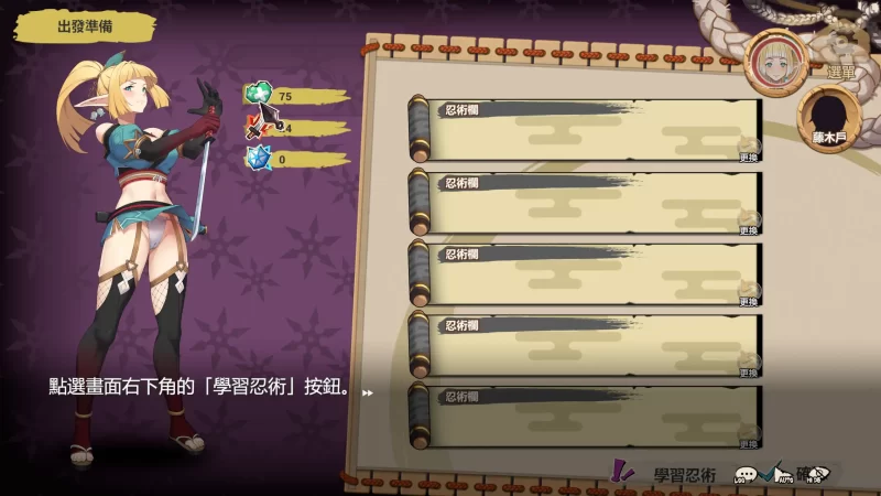 图片[7]-a351精灵忍者逃走中4.17 官方中文【PC/1.45G/新作】-11