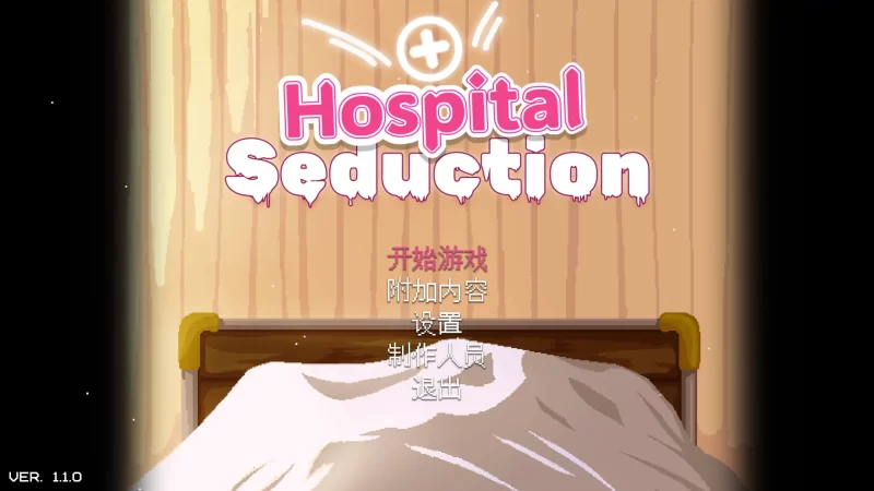 a352医院的诱惑1.1.0 官方中文【PC/0.13G/更新】-11