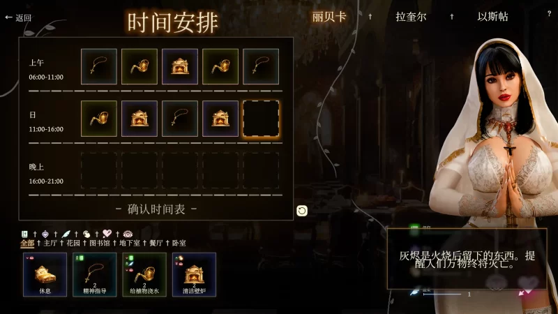 图片[7]-a432罪恶修女1.0 官方中文【PC/2.88G】-11