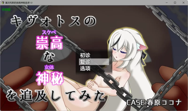 a237基沃托斯的崇高神秘追求1.0 AI汉化版【PC+安卓/1.06G】-11