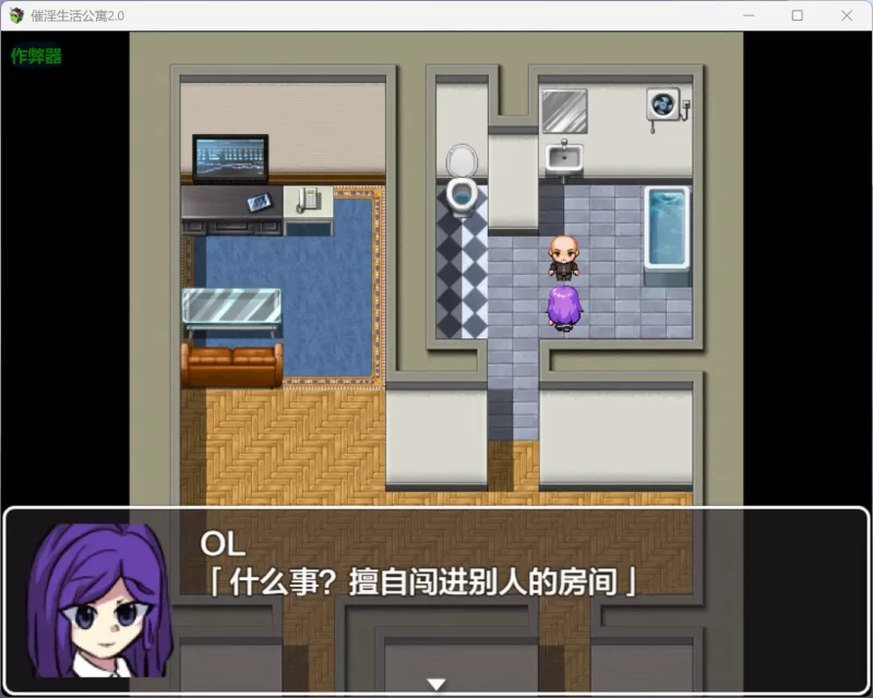 图片[5]-a341催淫生活公寓2.0 破解版【PC+安卓/0.29G】-11