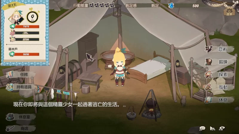 图片[8]-a351精灵忍者逃走中4.17 官方中文【PC/1.45G/新作】-11