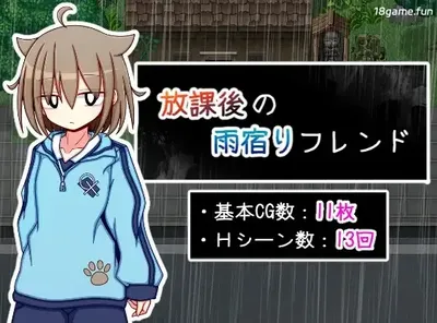 a8007放学后的避雨朋友 挂载AI汉化版+存档 [新作/1.1G]-11