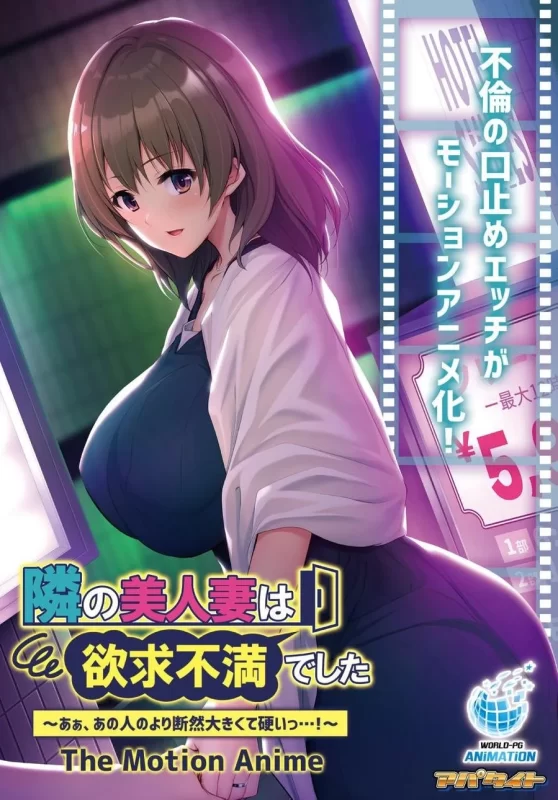 a3021隔壁的美人妻其实欲求不满 ～啊啊……比起那个人，果然还是这个又大又硬多了……！～机翻汉化【PC/430M/新作】-11