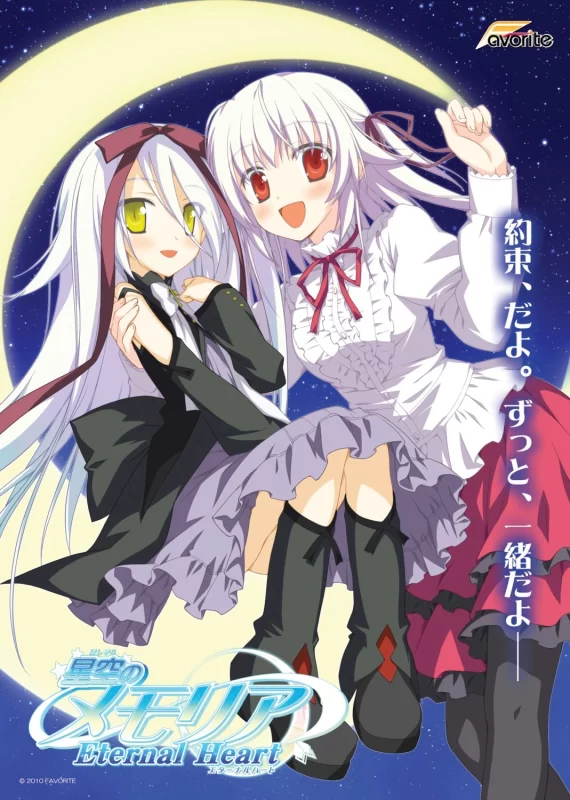 a3101星空的记忆 Eternal Heart   精翻汉化版【PC/6.6G/更新】-11