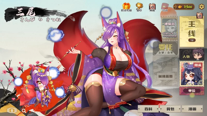 图片[2]-a455妖谈2：九尾异闻1.0.060 官方中文【PC/1.19G】-11