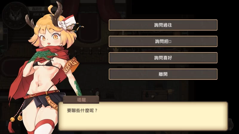 图片[2]-a555最后的幸存者塔龙和他的奴隶1.2.7 官方中文【PC/0.44G】-11