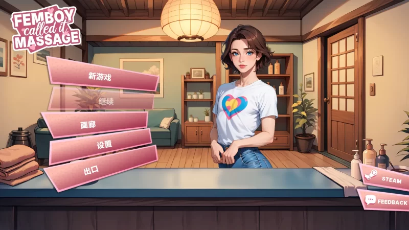 a522伪娘称其为按摩1.0 官方中文【PC/0.44G】-11