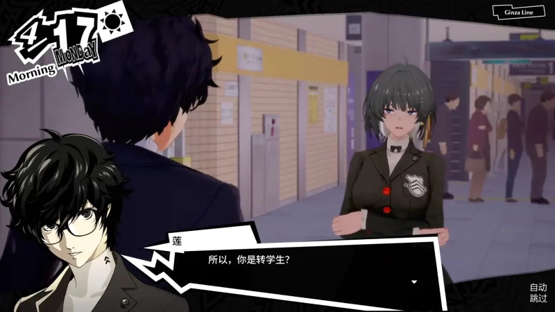 a533女神异闻录5:狂喜v0.1.1 AI汉化版【PC+安卓/3.29G/更新】-11