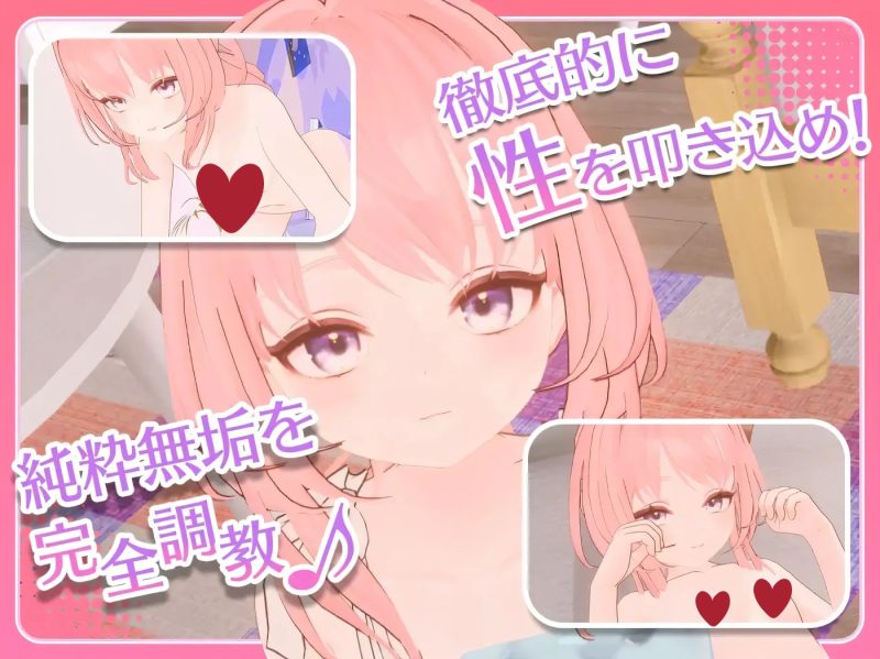 图片[2]-a8192心灵黑客！～直到将纯洁无瑕的少女堕落成因乱的飞机杯女友为止～Ver1.3 官方中文步兵版+存档 【PC/1.8G/新作】-11