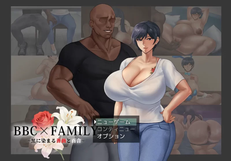 a8170 BBC×FAMILY~被黑手浸染的玫瑰与百合~ 挂载AI汉化版【PC/2.5G/新作】-11