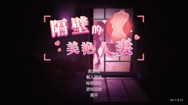 图片[2]-a8181隔壁的美艳人妻Ver1.8.7 官方中文步兵版 【PC/13G/更新】-11