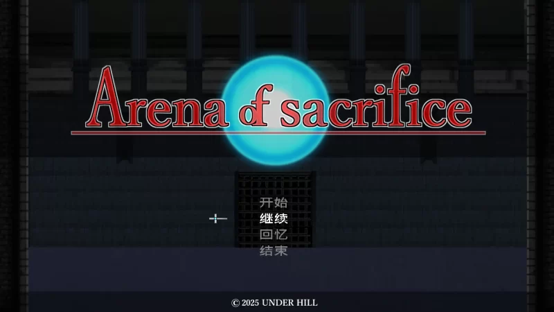 a453献祭竞技场1.0 官方中文【PC/0.14G/新作】-11
