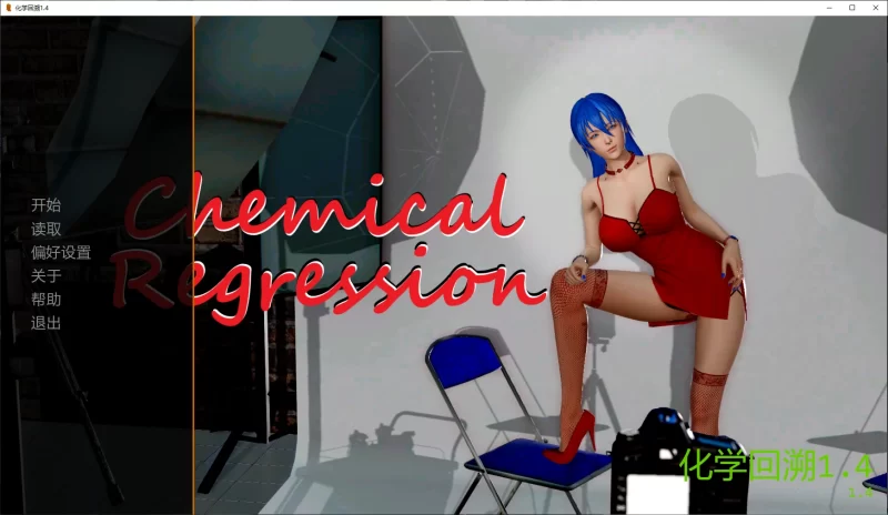 a564化学回溯1.4 AI汉化版【PC+安卓/4.3G/新作】-11