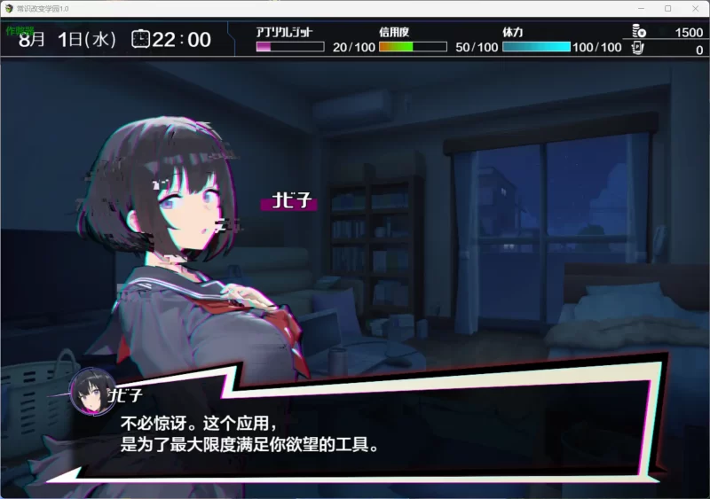 图片[7]-a486常识改变；催淫学园 1.0 AI汉化版【PC+安卓/1.97G】-11