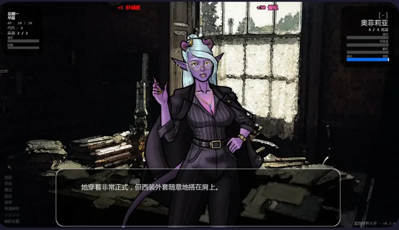 图片[3]-a494超越世界大学0.6.0a AI汉化版【PC+安卓/0.67G/新作】-11