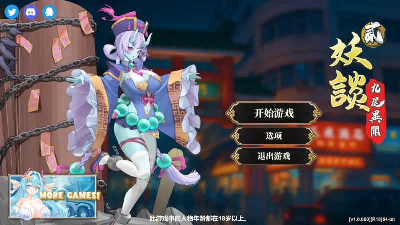 a455妖谈2：九尾异闻1.0.060 官方中文【PC/1.19G】-11