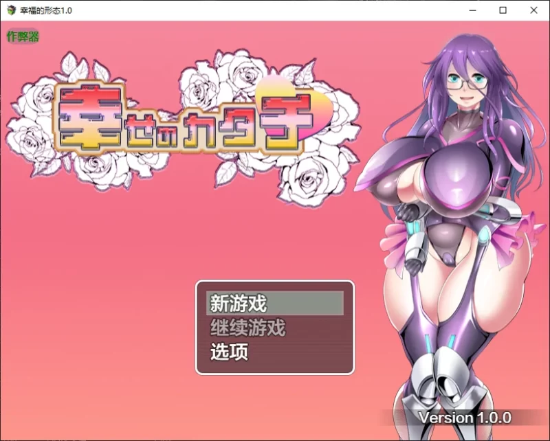 a446幸福的形态1.0 AI汉化版【PC+安卓/1.4G/新作】-11