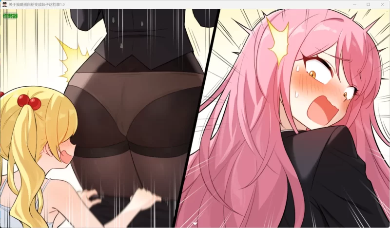 图片[3]-a461把我的肌肉还给我 v1.0 AI汉化版【PC+安卓/1.87G】-11