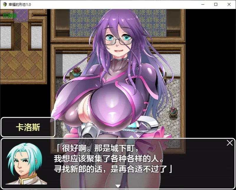 图片[2]-a446幸福的形态1.0 AI汉化版【PC+安卓/1.4G/新作】-11