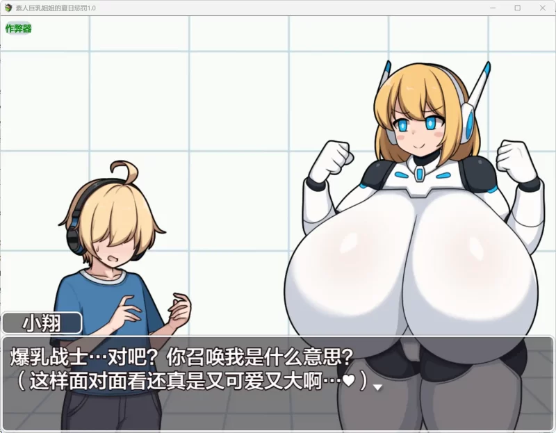 图片[4]-a459素人巨乳姐姐的夏日惩罚1.0 AI汉化版【PC+安卓/0.29G】-11