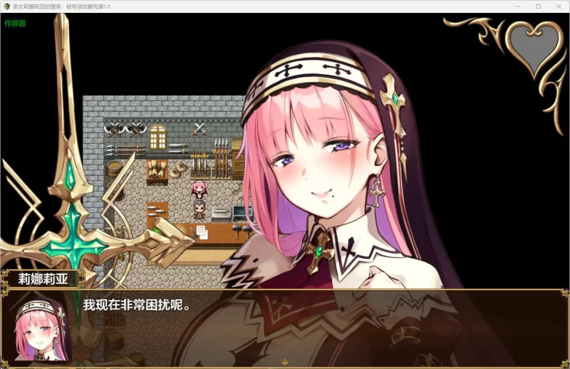 图片[4]-a511圣女莉娜莉亚的堕落：被夺淫纹解咒谭1.0 AI汉化版【PC+安卓/1.98G】-11