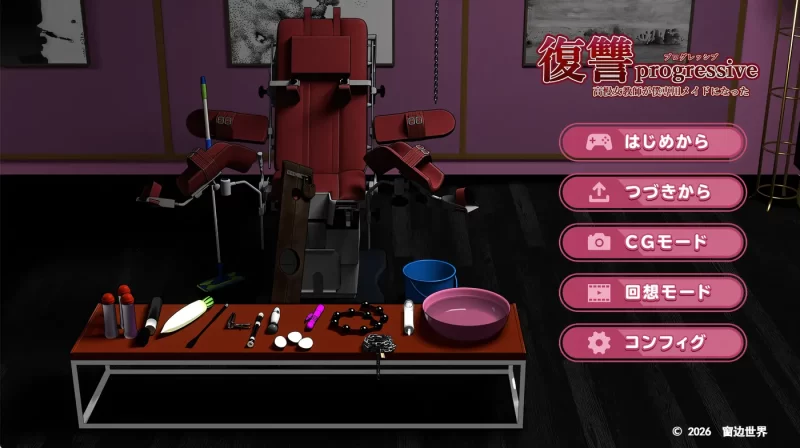 图片[4]-a8178复仇 progressive 挂载AI汉化版【PC/1.4G/新作】-11