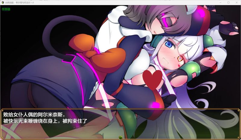 图片[3]-a509光辉战姬：夸尔塔与坦洁尔 1.0 AI汉化版【PC+安卓/2.68G】-11