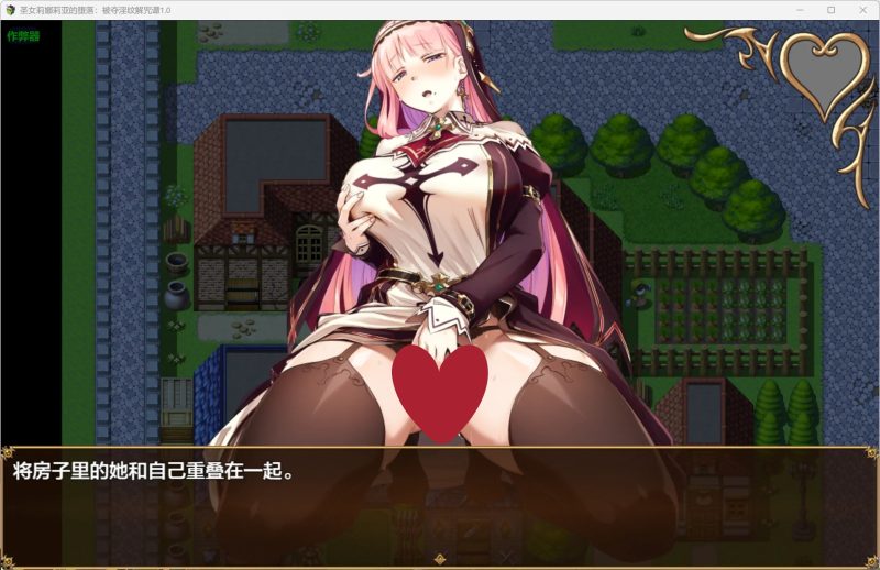 图片[2]-a511圣女莉娜莉亚的堕落：被夺淫纹解咒谭1.0 AI汉化版【PC+安卓/1.98G】-11