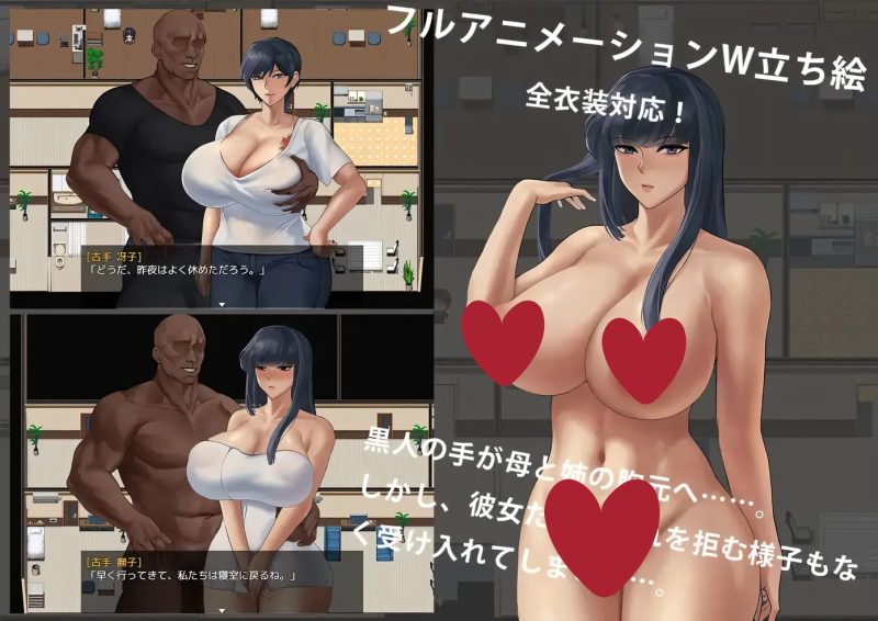 图片[4]-a8170 BBC×FAMILY~被黑手浸染的玫瑰与百合~ 挂载AI汉化版【PC/2.5G/新作】-11