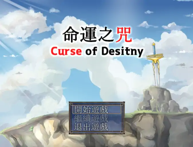 a478命运之咒 curse of desitny 1.07 官方中文【PC/0.40G/新作】-11