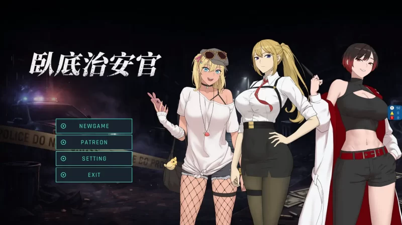 a497臥底治安官Demo1.0 官方中文【PC/0.24G/新作】-11