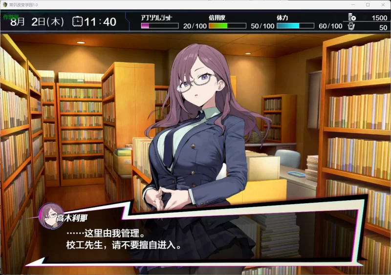 图片[4]-a486常识改变；催淫学园 1.0 AI汉化版【PC+安卓/1.97G】-11