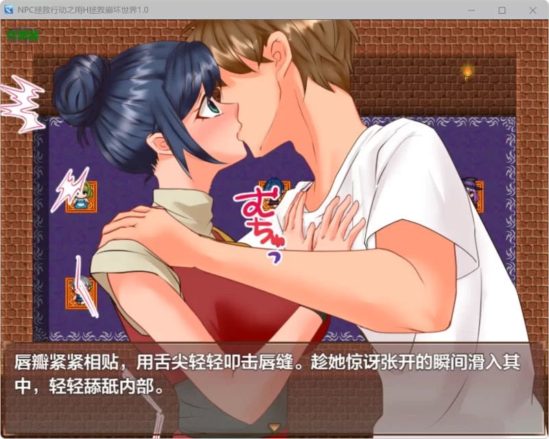 图片[3]-a503 NPC拯救行动之用H拯救崩坏世界1.0 AI汉化版【PC+安卓/0.5G】-11