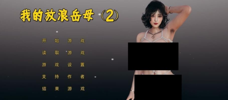 a3127我的放浪岳母2【PC/2.3G】-11