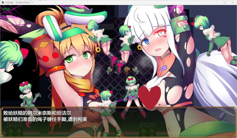 图片[4]-a509光辉战姬：夸尔塔与坦洁尔 1.0 AI汉化版【PC+安卓/2.68G】-11