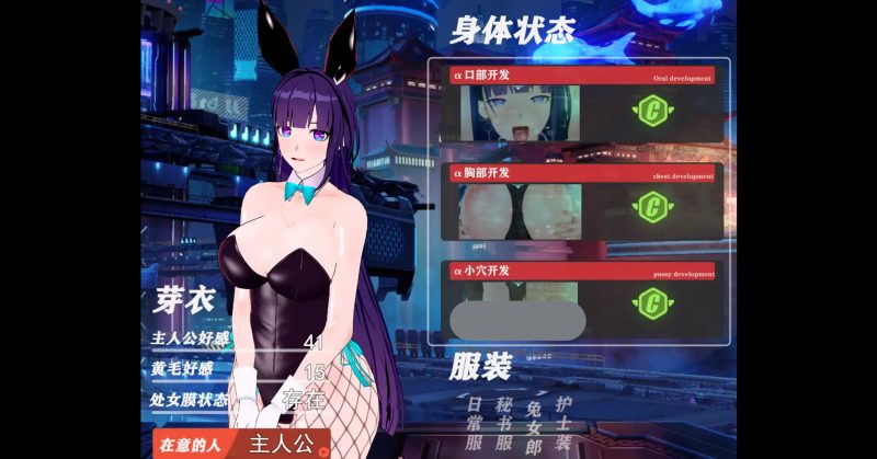 图片[4]-a445我的芽衣不可能是婊子！1.0 官方中文【PC/1.08G】-11