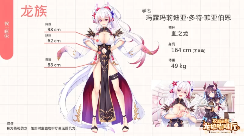 图片[4]-a8183欢迎来到龙娘咖啡厅 官方中文步兵版 【PC/3.4G/新作】-11