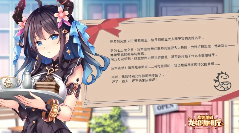 图片[5]-a8183欢迎来到龙娘咖啡厅 官方中文步兵版 【PC/3.4G/新作】-11