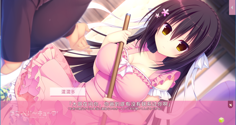 图片[3]-a3141 树莓立方体 官方中文【PC/7.8G】-11