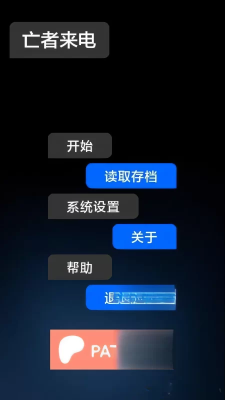 a8204死者手机 Dead Man’s Phone【PC+安卓/330M/更新】-11