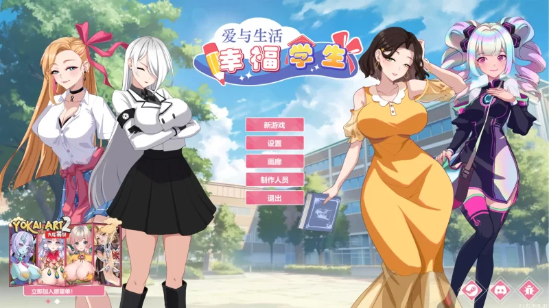 a481爱与生活：幸福学生 v2.1.8 官方中文【PC/4.06G/更新】-11