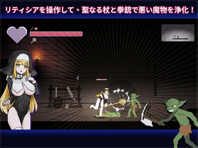 图片[3]-a8198新人修女·莉蒂西亚 官方中文版 【PC/2G/新作】-11