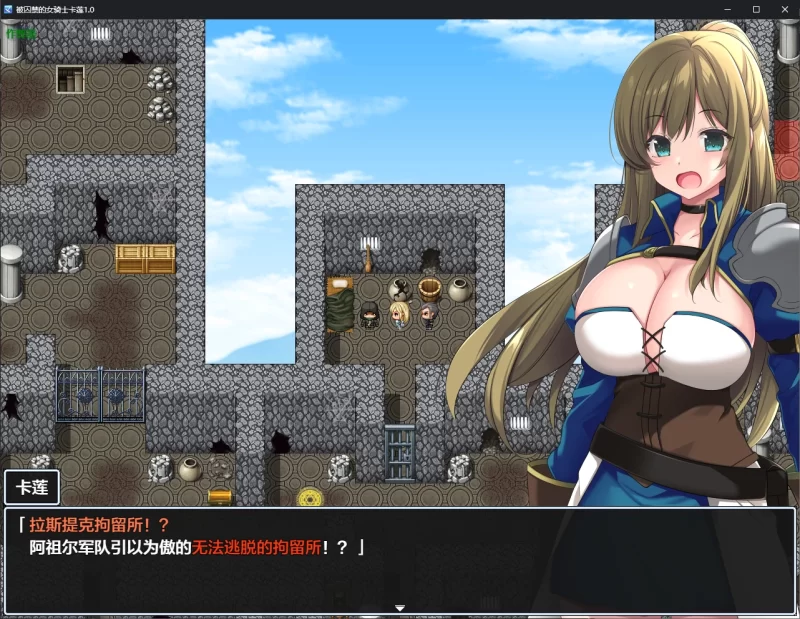 a447被囚禁的女骑士卡莲1.0 AI汉化版【PC+安卓/0.8G/新作】-11