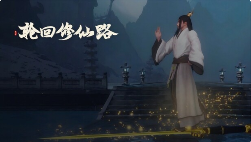 a3152轮回修仙路 -江湖逆潮-行义踏歌+全DLC 官方中文【PC/12G】-11