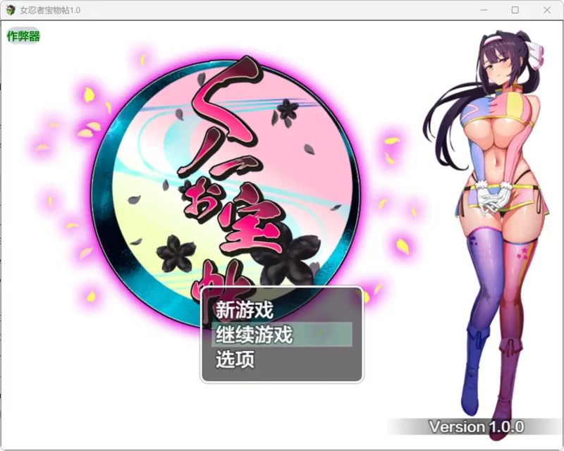 a518女忍者宝物帖1.0 AI汉化版【PC+安卓/1.26G】-11