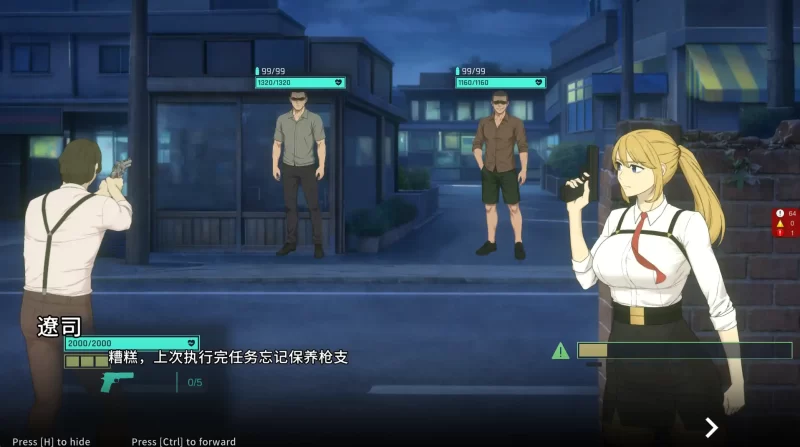 图片[4]-a497臥底治安官Demo1.0 官方中文【PC/0.24G/新作】-11
