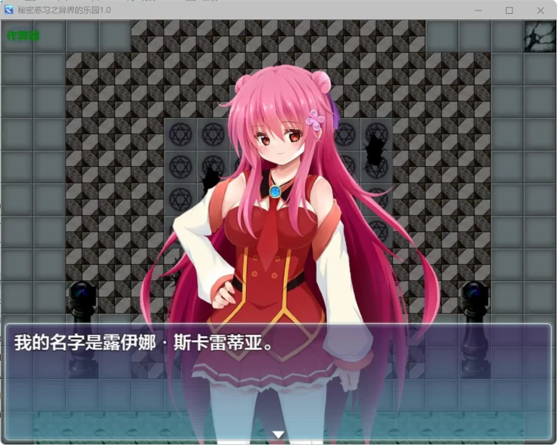 图片[2]-a437秘密恶习之异界的乐园1.0 AI汉化版【PC+安卓/4.23G】-11