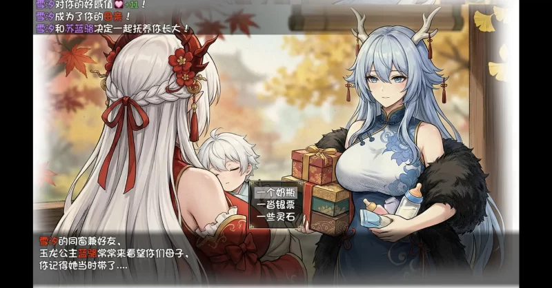 图片[3]-a593我和龙女妈妈的玄幻之旅0.326b 官方中文【PC/1.39G/更新】-11